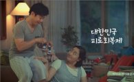 동아제약, '박카스'광고로 대한민국광고대상 금상