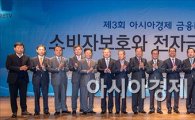 [포토]아시아경제 금융IT포럼 개최