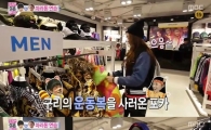 '우결4' 정준영 유미, 선물 고르며 애정 확인 '달달'