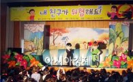 광주시 광산구, 인형극으로 ‘성폭력 예방교육’ 실시