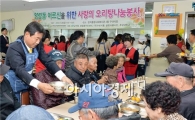 [포토]최영호 광주 남구청장, 오리탕 배식봉사 실시