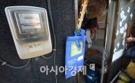 [포토]'전기요금 또 오르나…'
