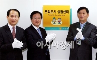 [포토]전남도 은퇴도시 현판식 개최