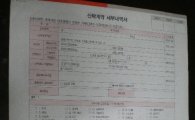동양증권 '백지계약서' 공개…불완전판매 소송 새국면