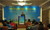 어린이가 만든 건설 "블록 쌓으며 미래세상 꿈꿔요"