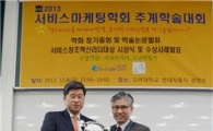 대성산업 디큐브시티, 서비스창조 혁신리더상 수상
