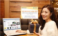 신한카드, 해외 온라인 쇼핑몰 캐시백 혜택