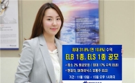 하이투자證, ELB 1종·ELS 1종 공모