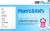 인터파크, 알뜰폰 온라인 전용관 오픈 