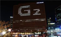 LG전자, 13일 서울스퀘어서 'LG G2' 조명광고 시작