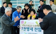 광주 광산구 수완동 인구 7만 돌파