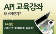이트레이드증권, API 초보자 대상 교육강좌 실시 