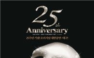 뮤지컬 '오페라의 유령' 내년 2월 대구 내한공연