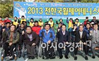 2013 전한국휠체어테니스대회 개막