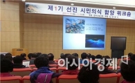 선진 광양시민 의식 함양 워크숍 개최