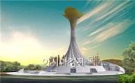 광주시, 상무시민공원에 '독립운동기념탑' 건립 한다