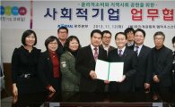 코레일 광주본부-엠마우스 산업 업무협약