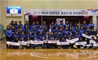 서강대, 일본 죠치대와 '제4회 한·일 정기전' 개최
