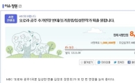 임성한 퇴출운동까지..단단히 뿔난 네티즌 8천명↑
