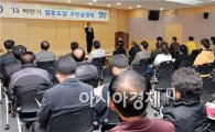 [포토]광주 남구, 하반기 남구 협동조합 주민설명회 개최