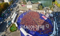 [포토]사랑의 손길, 서울광장을 가득 메우다 