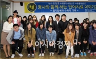 호남대 언어치료학과, 수화통역사 초청 특강