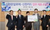 김정문알로에, 신한카드와 제휴 '샤인 카드' 선봬