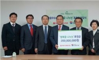 서울우유, 소외 어린이에 5억원 후원