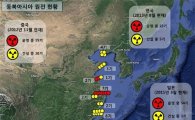 동북아 131기 핵무기급 원전…안전대책 필요하다