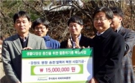 풀무원, 3년간 생태계 복원사업 후원