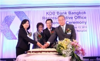 [포토]산업은행, 방콕사무소 개소…韓은행 최초 태국진출