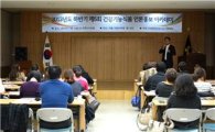 한국건강기능식품協, '2013 하반기 PR아카데미' 개최