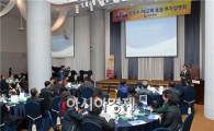 광주은행 45주년 기념, PB고객 투자상품 설명회 개최