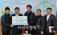 [포토]광주 남구, 백혈병 환자돕기 성금 기부 전달