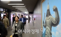 [포토]이순신 장군이 을지로 지하보도에 나타났다 