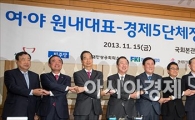 [포토]'손은 맞잡았지만…'