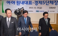 [포토]여야 원내대표 만난 박용만 회장