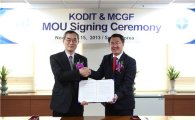 신보, 몽골과 신용보증제도 협력 MOU