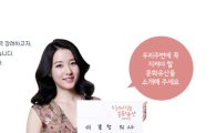 이영애 근황 공개, "문화유산 캠페인 동참 기쁘다"