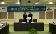 [포토]수자원공사 '노사한마음 경영파트너십 선언식' 