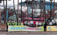 코레일 광주본부, NGO 등과 합동 대중교통이용 캠페인