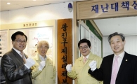 광진구 겨울철 제설대책 본부 출범