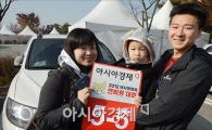 [포토]"아들과 연비왕 도전"