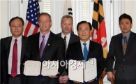 [포토]전라남도와 메릴랜드주 정부간 상호 우호교류 협약