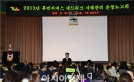 광주시 광산구 휴먼서비스 네트워크, ‘참 잘했어요!’