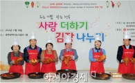 [포토]강운태 광주시장, 김치체험 행사 참석