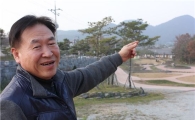 “고도보존, 고도의 향기가 나도록 정책 펴야”
