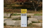 등산사고 때 ‘국가지점번호’ 찾으면 구조 도움