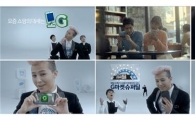 G마켓, 모바일 고객 겨냥 새 TV광고 선봬 