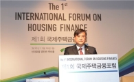 [포토]국제주택금융포럼 참석한 서승환 장관